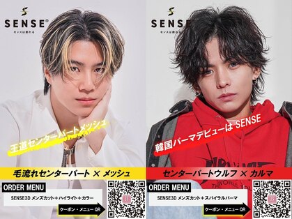 センス 渋谷 宇田川交番前(SENSE)の写真