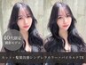 【40代限定/撮影モデル】カット+髪質再生シンデレラカラー+バイカルテTR