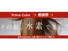 【ご新規様☆限定割】水素カラー白髪全体染め＋プラチナTR¥5720→¥5500