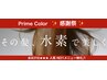 【ご新規様☆限定割】水素カラー白髪全体染め＋プラチナTR￥5720→￥5500