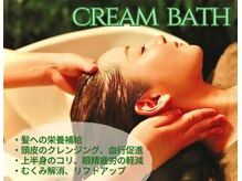 ヘアリゾート粋 新宿三丁目本店の雰囲気（人気のクリームバスで癒しのひと時を…［ヘッドスパ/新宿］）