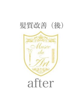 ミュゼドゥアートシエル(Musee du Art ciel) after