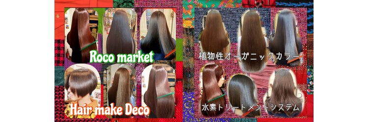 ヘアーメイク デコ トウキョウ 大島店(hair make Deco. Tokyo)のサロンヘッダー