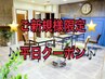 【新規様限定！】ナノ縮毛矯正＋カット＋ハホニコトリートメント￥10000