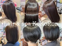 ココロン(KoKoRon)