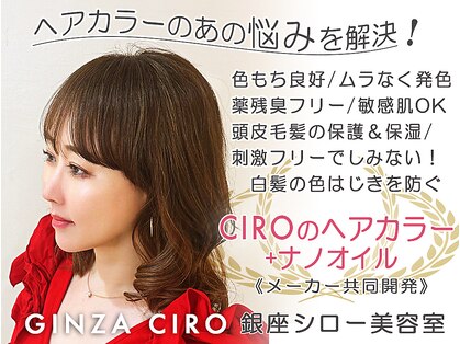 ギンザ シロー(GINZA CIRO)の写真