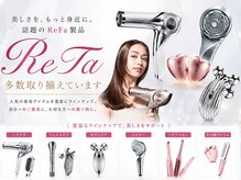 アンベリール(embellir)の雰囲気（ReFaのドライヤーやアイロンなども取り扱い◎ポイント利用にも）