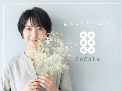 ココル 土呂店(CoCoLu)の写真