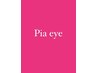 『Pia eye』上まつ毛パーマ　新規¥3000～/2回目以降¥3500