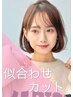 カット＋高濃度水素トリートメント￥10,000