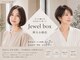 髪質改善 jewelbox 堺大小路店【ジュエルボックス】【9月上旬NEW OPEN(予定)】の写真