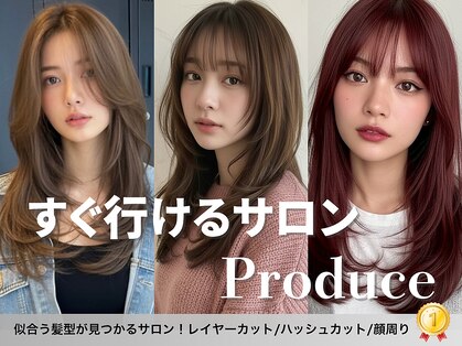 プロデュース 淵野辺店(Produce)の写真