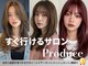 プロデュース 淵野辺店(Produce)の写真