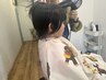 【親子で来店限定☆特別クーポン】お子様カット0円