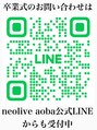 ネオリーブアオバ 高田馬場店(Neolive aoba) 着物 スタイル