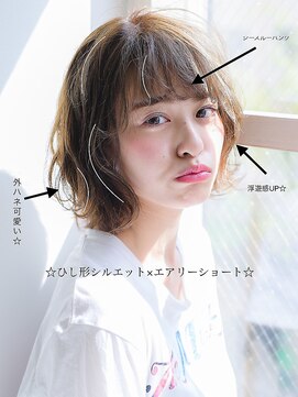 マーブルトウキョウネオリーブ(marbles tokyo neolive) マーブル三軒茶屋☆ひし形エアリーショート×ハイライト☆