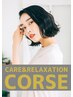 【CORSE】「縮毛矯正＋オートクチュールH＋COMPLEXTr」カット無