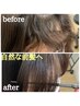 【毎朝時短♪前髪うねりを自然に】前髪改善ストレート《前髪縮毛矯正》￥8000