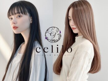 セライロ 千葉(celilo)の写真/<個室型マンツーマンsalon*>髪にドラマを/つるりんちょ*ダメージレスな”髪質改善ストレート”導入[千葉駅]