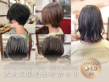 ヘアーサロン ピアニカ(hair salon PIANiCA)の写真