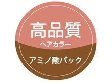 カラースタンド 渋沢店(Color Stand)の雰囲気（カラーリストと一緒に色味の相談）