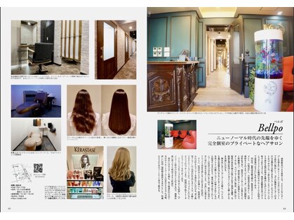 ベルポ(Bellpo)の写真
