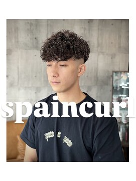 スワッグベース(SWAG BASE) スペインカール