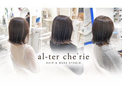 アルターシェリー(aL-ter che'rie)の写真
