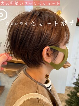 ロミー 本厚木(ROMMY.) 【ROMMY本厚木】丸みのある刈り上げないベリーショートボブ