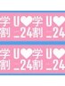 [学割U24]新規限定♪カット＋ナノバブルシャンプー￥3460