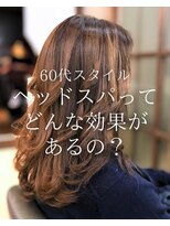 オランジュ美容室 【ロング】頭浸浴スパ/ヘッドスパ/カラー/ハイライト/60代/大船