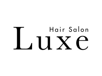 リュクス(Luxe)の写真/毎日のヘアセットを楽にしたい！雰囲気を変えてみたい！そんな方に大人気パーマ！！