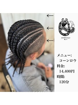 エクステンション キュー(extension Q) コーンロウ