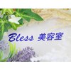 ブレス美容室(Bless)のお店ロゴ