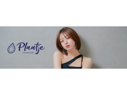 プラーチェ 古淵店(Plaatje)の写真