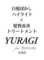 ユラギフロムユイマァル 水島店(YURAGI from YUIMARL)/YURAGI【白髪ぼかしハイライト/髪質改善】