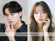 カラーもパーマも妥協しない！bona.なら男女問わず自分史上最高のスタイルが見つかる◎