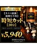 【タイパ最強】 忙しい方のための時短カット【30分】 5940円［大宮/メンズ］