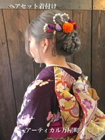 アーティカル(ARTICAL)&nbsp;ヘアセット　着付け