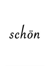 シェーン(schon) Schon 