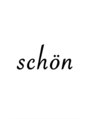 シェーン(schon) Schon