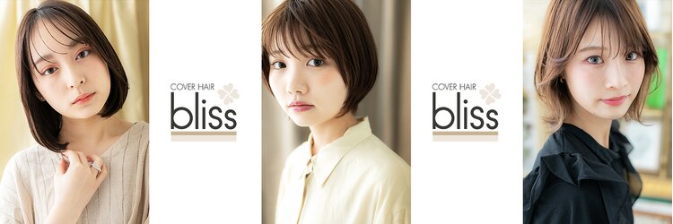 カバー ヘア ブリス 川口東口駅前店(COVER HAIR bliss)のサロンヘッダー