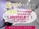 あるじゃんすー 心斎橋店の写真