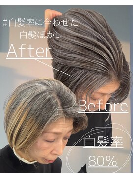 レディアル 大宮(REDEAL ope.) 【みちよ指名】白髪率に合わせた白髪ぼかし