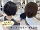 フォルテ 中田店の写真/白髪を隠すから活かすへ。自然な透明感カラーで大人の髪を美しく。