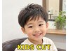 【ママに大人気♪】お子様も可愛くかっこよく★キッズカット（小中学生以下）