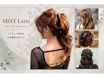 ミントラテ 水道橋(MINT Latte)の写真