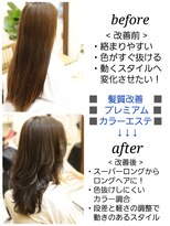 プレミアムオーファ(Premium Ofa)&nbsp;髪質改善プレミアムラーエステ+カット｜カラー/金町/オーファ