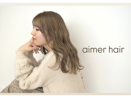 エメ ヘアー(aimer hair)の写真