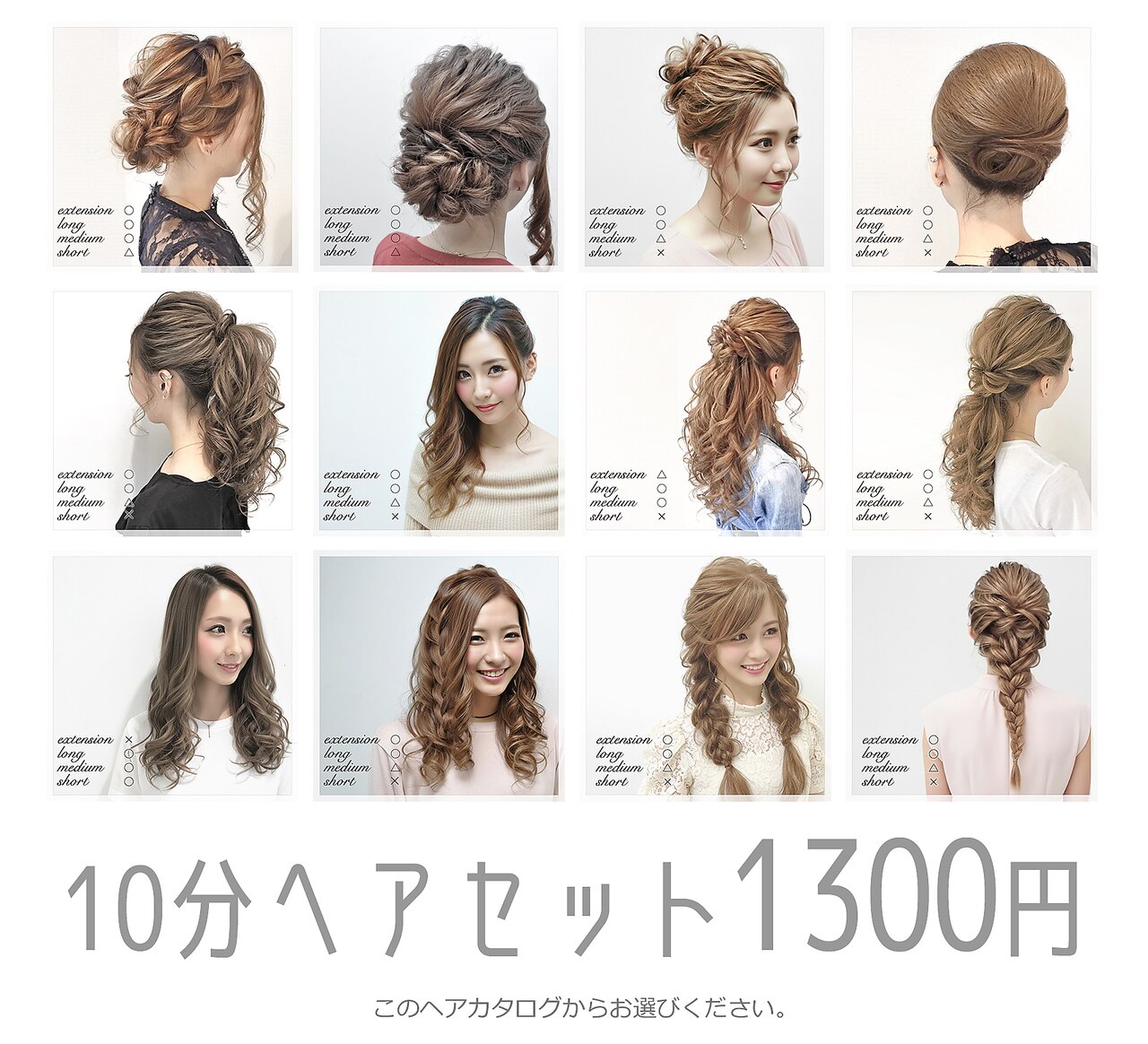 ヘアセットサロンLUMINA 梅田北新地店の店内イメージ